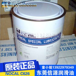 直销NOCAL C626抗氧化安定性导电油脂