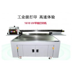 UV工业打印机