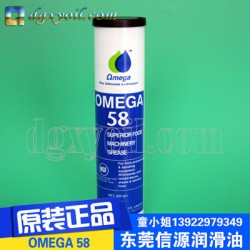 供应进口OMEGA 58食品*润滑油脂