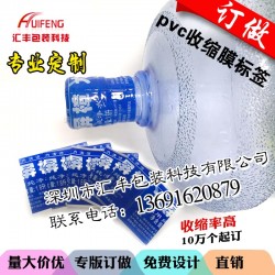 凹版印刷pvc大桶水标签