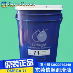 OMEGA 71多用途无熔点高温油脂润滑剂
