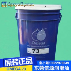 OMEGA 73齿轮润滑剂*品质全天候润滑脂