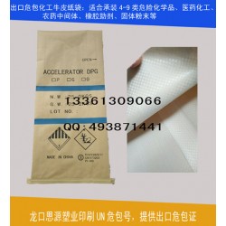 供应医药化工牛皮纸编织袋，出口化学品防水纸塑复合袋内加塑料袋