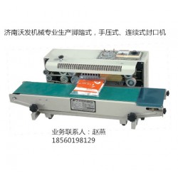 江苏全自动牛奶包装封口机#徐州小零食包装袋连续式封口机