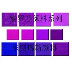 PVC用紫罗兰颜料 分散紫