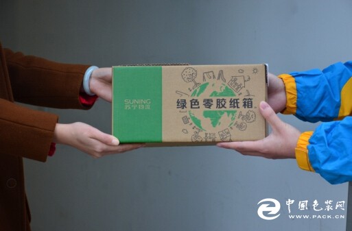 苏宁物流推绿色“零胶纸箱” 节约3.3亿卷胶带