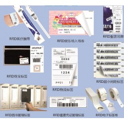 南通南京电子标签RFID标签销售1000个起订