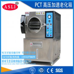 PCT高压加速寿命试验箱的用途