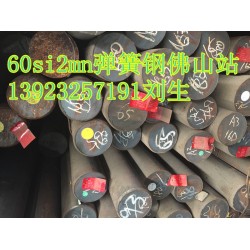 供应广东珠三角60si2mn弹簧钢10-380mm