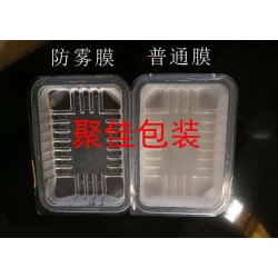 重庆食品包装防雾膜保鲜不起雾