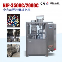 厂家直销NJP1200C全自动胶囊充填机  胶囊填充机价格