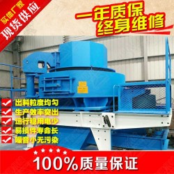 五代VSI1145制砂机 时产300吨成型率高大型卵石制砂机