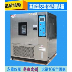 上海高低温测试设备价格