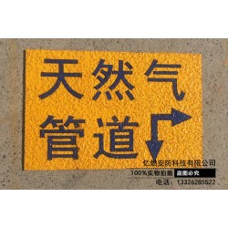 山东胶皮标牌生产厂家 胶皮走向牌加工