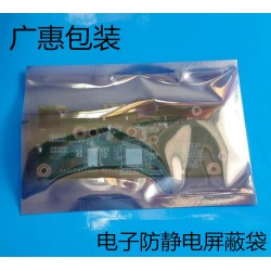 厂家供应电子防静电屏蔽袋价格印刷抽真空屏蔽袋定制生产
