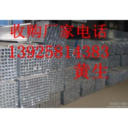 东莞回收二手工字钢回收公司 13925814383 黄先生