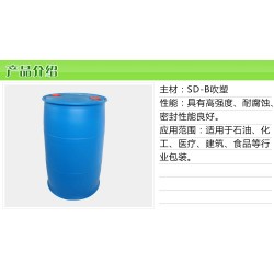 加厚50升塑料化工桶食品级原料桶100斤塑料桶包邮水桶防爆桶