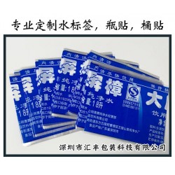 供应大桶矿泉水pvc收缩膜标签