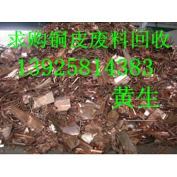 东莞樟木头废铜回收公司，清溪废电缆回收公司