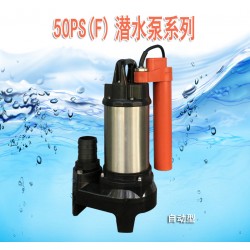 50PSF-2.15S小功率鱼池养殖大流量潜水泵