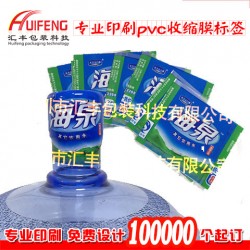 大桶水桶标/塑料桶pvc收缩膜标签/封口膜
