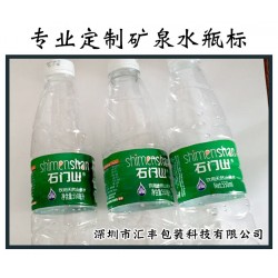 饮料标签pvc收缩膜瓶标