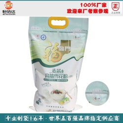 免费设计高档面粉食品用带提手塑料包装袋