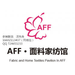 2018日本东京【AFF·面料家纺】展览会