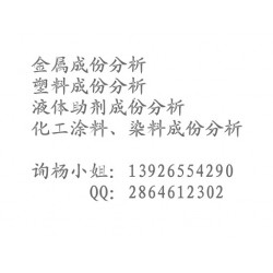 浙江环氧胶成分分析检测找杨小玉13926554290