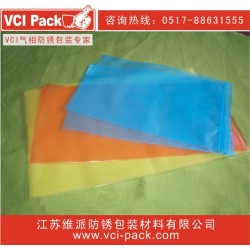 VCI防锈袋 气相防锈袋 VCIbag 出口海运专用防锈袋