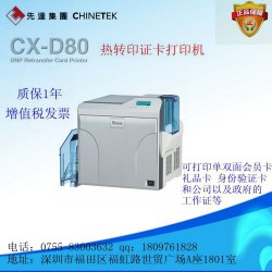 DNP CX-D80证卡打印机 DNP热升华再转印打印机