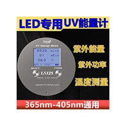 LS128UV LED曝光机能量检测仪器