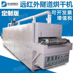 包装印刷烘干设备隧道式烘干机厂家定制