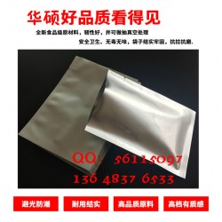 黄石供应铝箔袋 真空袋抽真空铝箔袋 屏蔽袋重庆厂家畅销低价
