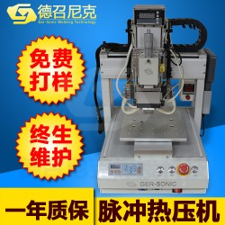 南京超声波热压焊焊接机 超声波熔接机  振动摩擦焊