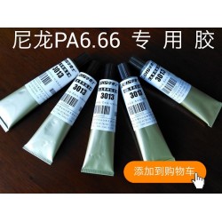 衡水尼龙胶水粘pa66pa6材质黏合剂防水
