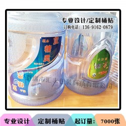 UV印刷大桶水标签，不干胶标签供应
