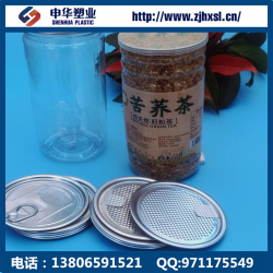 PET塑料易拉罐 食品瓶 84170包装易拉罐 HX319