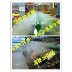 武汉蔬菜加湿保鲜喷雾式超声波加湿机