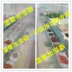 武汉超市蔬菜加湿保鲜火锅店用喷雾加湿机