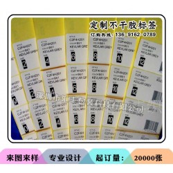 产品说明不干胶标签供货商，不干胶标签印刷