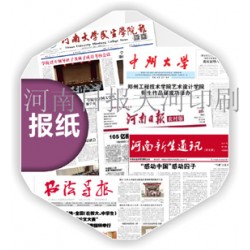 郑州做印刷DM报纸宣传彩页印刷厂谁家质量好