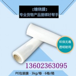 上海包装膜批发 可用于加固货物防止散落