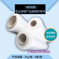 上海包装膜批发 明安出品包装膜品质*保*