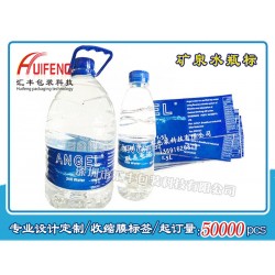 饮用水瓶标热缩膜标签标贴生产定制