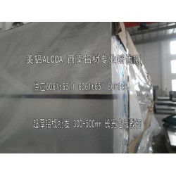 模具合金7050铝板规格 7050含税价