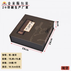 高档书形357g普洱包装茶叶礼盒定制 通用茶叶包装茶饼盒现货