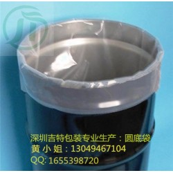 深圳厂家专业生200L油桶圆底塑料袋 可包装液体胶体