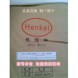 供应铜版纸和胶版纸书本装订背胶汉高GA3800