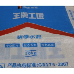 耐酸碱水性塑料油墨 编织袋印刷 SC7003